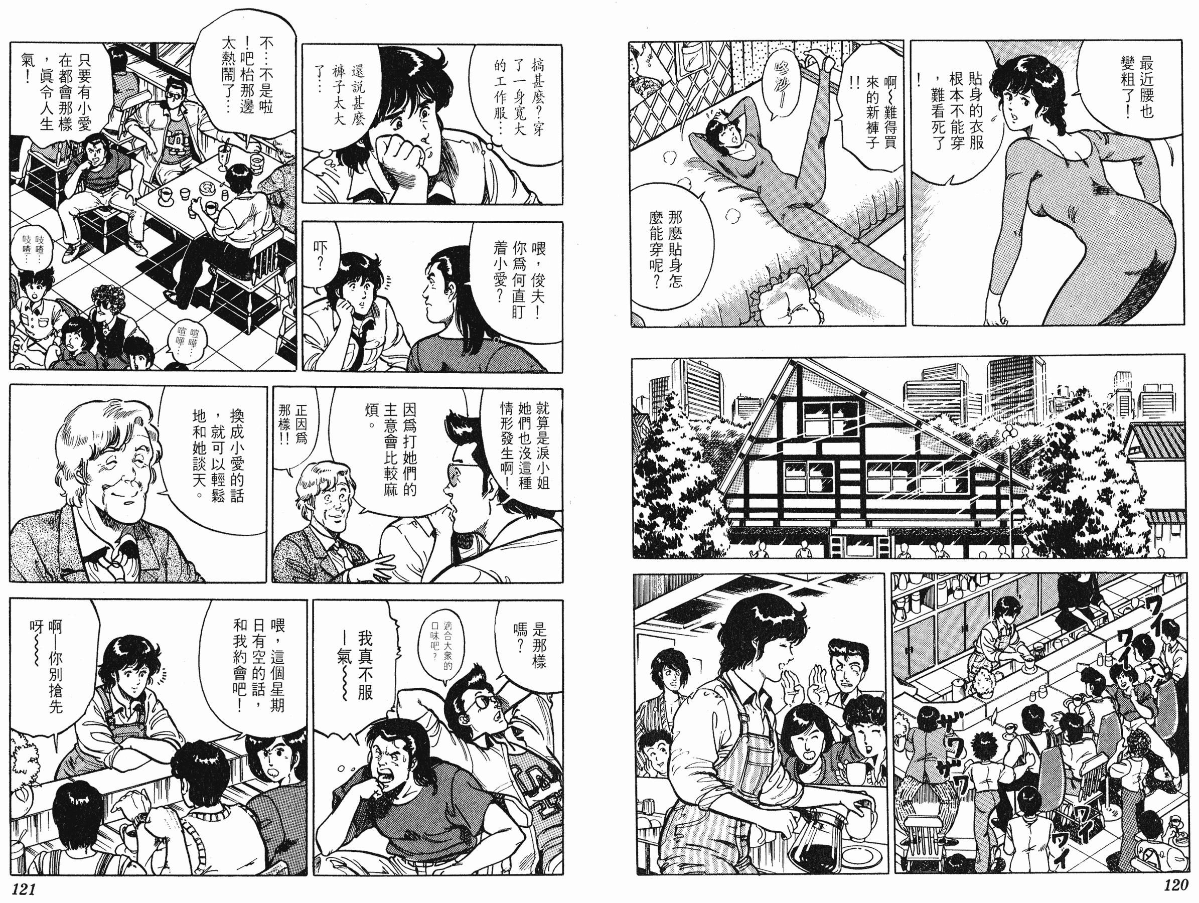 [貓之眼CAT'S.EYE][北條司][玉皇朝][C.C]Vol.1360